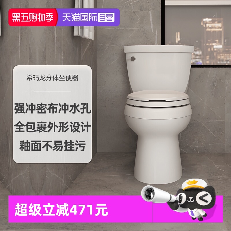【自营】科勒希玛龙五级旋风小户型马桶家用陶瓷虹吸坐便器5706T