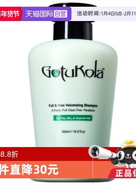 【自营】GOTUKOLA狗头考拉绿色丰盈蓬松洗发水500ml修护控油滋养