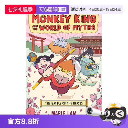 【自营】预售 孙悟空和神话世界 野兽之战 Monkey King and the World of Myths:The Battle of the Beasts 英文原版 冒险故事书