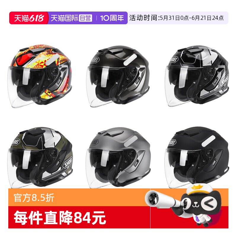 【自营】日本SHOEI半盔J-CRUISE 3摩托车双镜片4分之3盔巡航三代