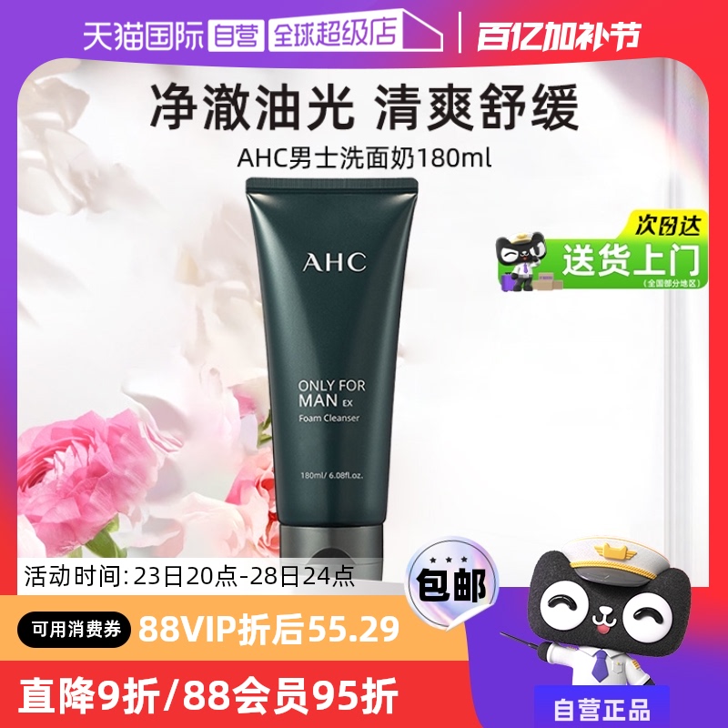 88VIPAHC ʿϴ 180ml ͷרÿˬʪ42.24Ԫ+10.2ԪԽңƱȥԽר