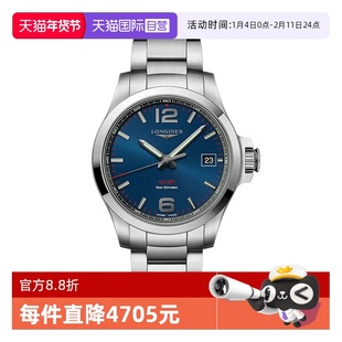 【自营】特价瑞士浪琴手表男康卡斯新征服VHP运动高精准石英男表