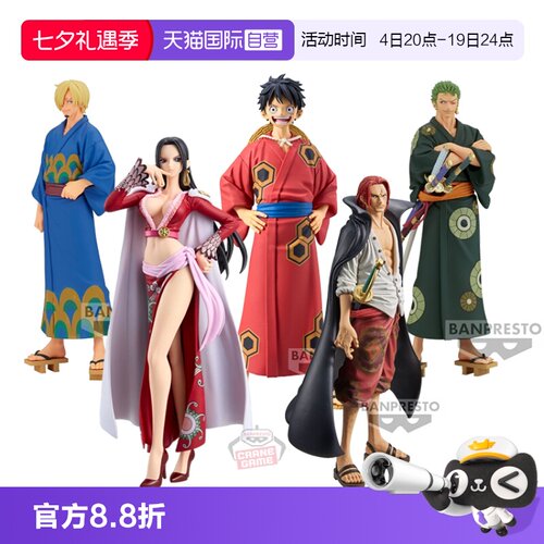 【自营】眼镜厂 DXF KOA Grandista 海贼王 路飞索隆香克斯 景品