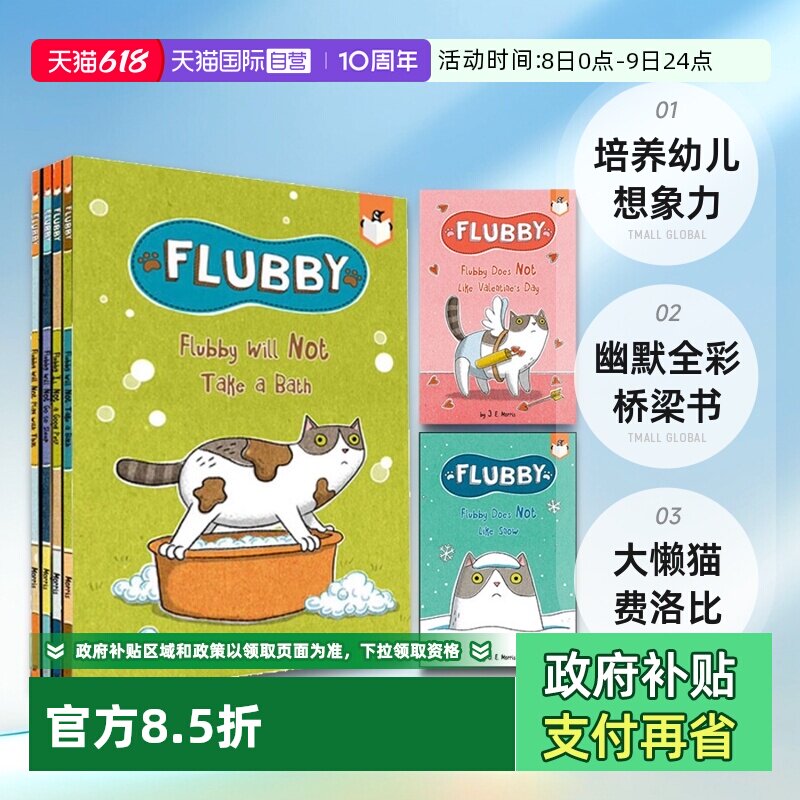 Flubby大懒猫费洛比英文原版