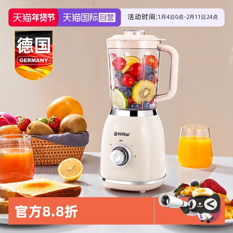 【自营】德国电动榨汁机炸水果汁家用小型原汁多功能自动破壁2025