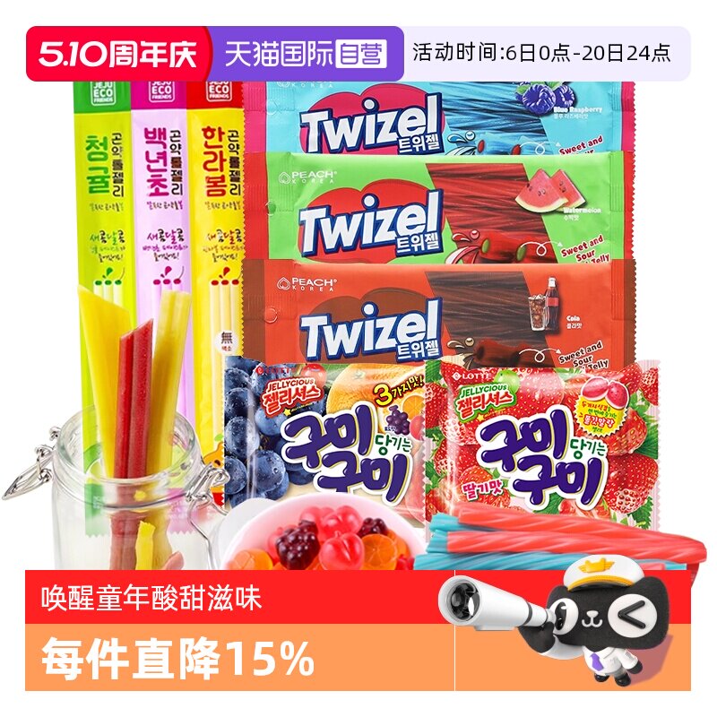 【自营】韩国进口YEM长条软糖超酸夹心酸爆酸清新果味酸甜twizel
