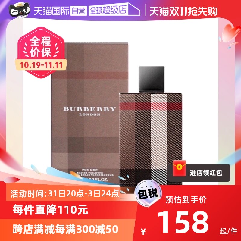 【自营】BURBERRY博柏利新伦敦男士香水100ml琥珀木质持久淡香使用感如何?