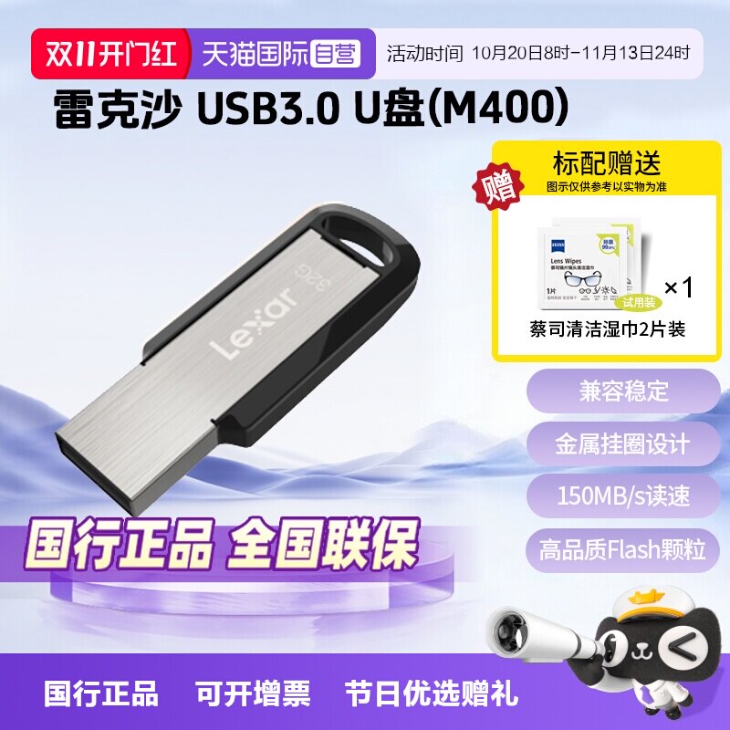 【自营】雷克沙Lexar优盘USB3.0金属系统装机音乐汽车载u盘 正品
