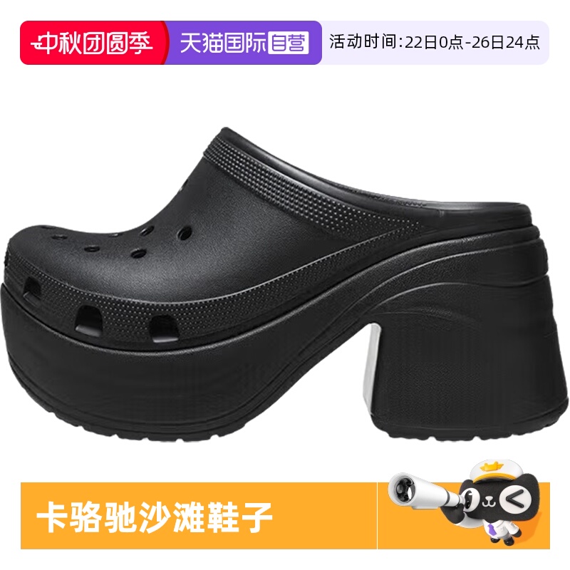 【自营】Crocs卡骆驰男女洞洞鞋高跟休闲鞋人鱼鞋沙滩鞋208547