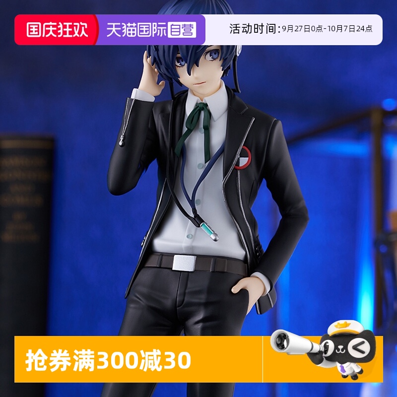 【自营】GSC 女神异闻录3 POP UP P3R 主人公 Reload 结城理 手办