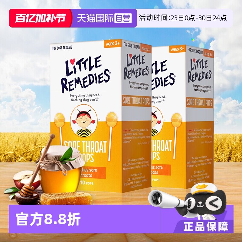 【自营】Little remedies天然润喉蜂蜜棒棒糖2盒缓解咽喉不适零食