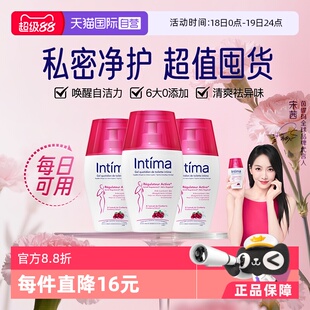 【自营】法国 Intima茵缇玛女性私处护理液蔓越莓精萃200ml/瓶*3