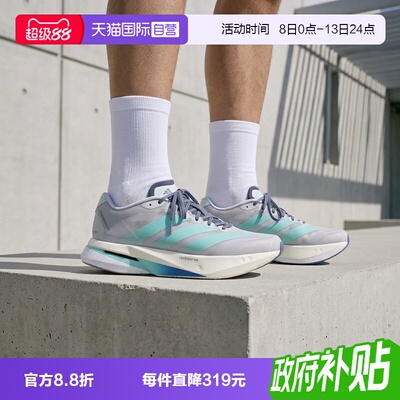 【自营】adidas阿迪ADIZERO BOSTON 13男子运动训练跑步鞋KH8858