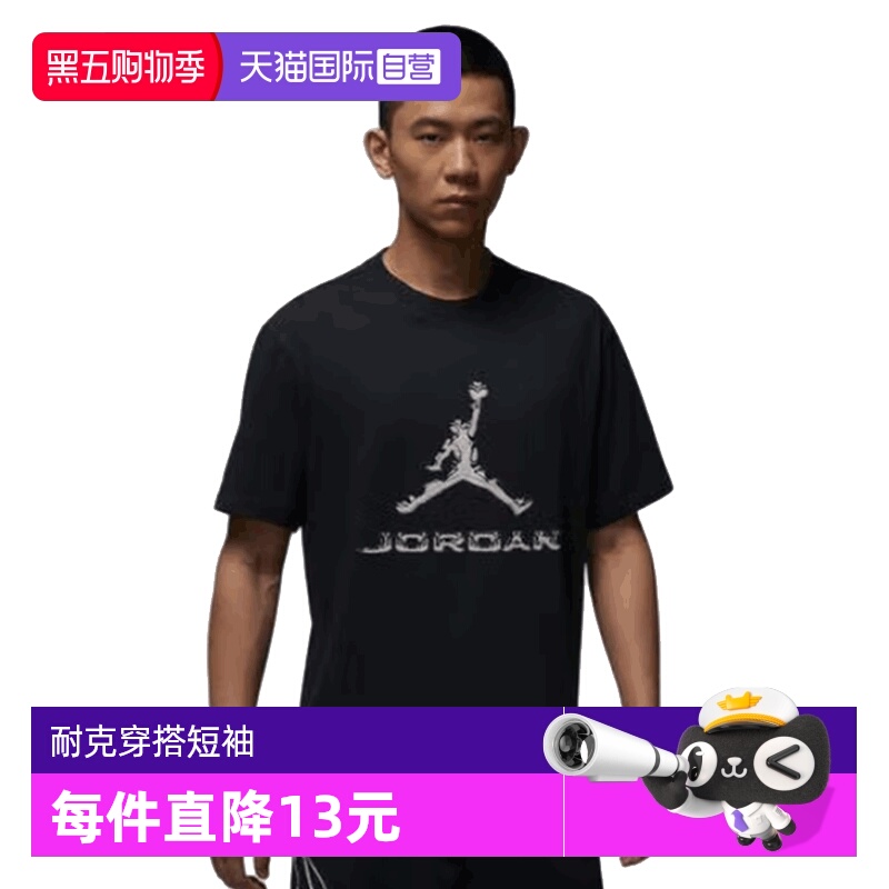 【自营】耐克男子 J DF JD SPRT BRND SS CREW短T恤HQ9092-010