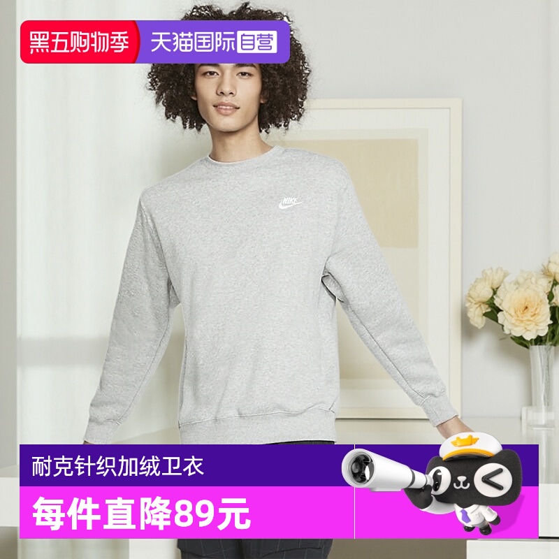 【自营】NIKE耐克男子灰色卫衣针织加绒运动休闲套头衫BV2663-063