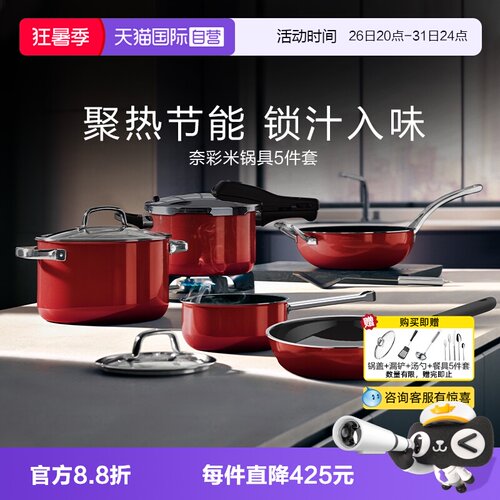 【自营】WMF德国福腾宝进口奈彩米家用炒锅压力锅煎汤锅锅具套装W