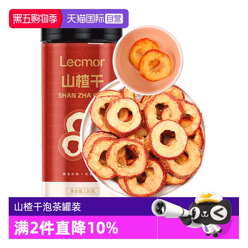 Lecmor山楂干130g无核罐装