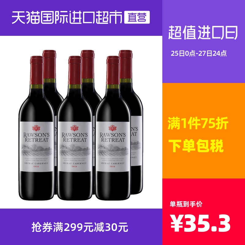 【直营】澳洲奔富洛神干红酒葡萄酒口感饱满整箱6支婚庆商务宴请