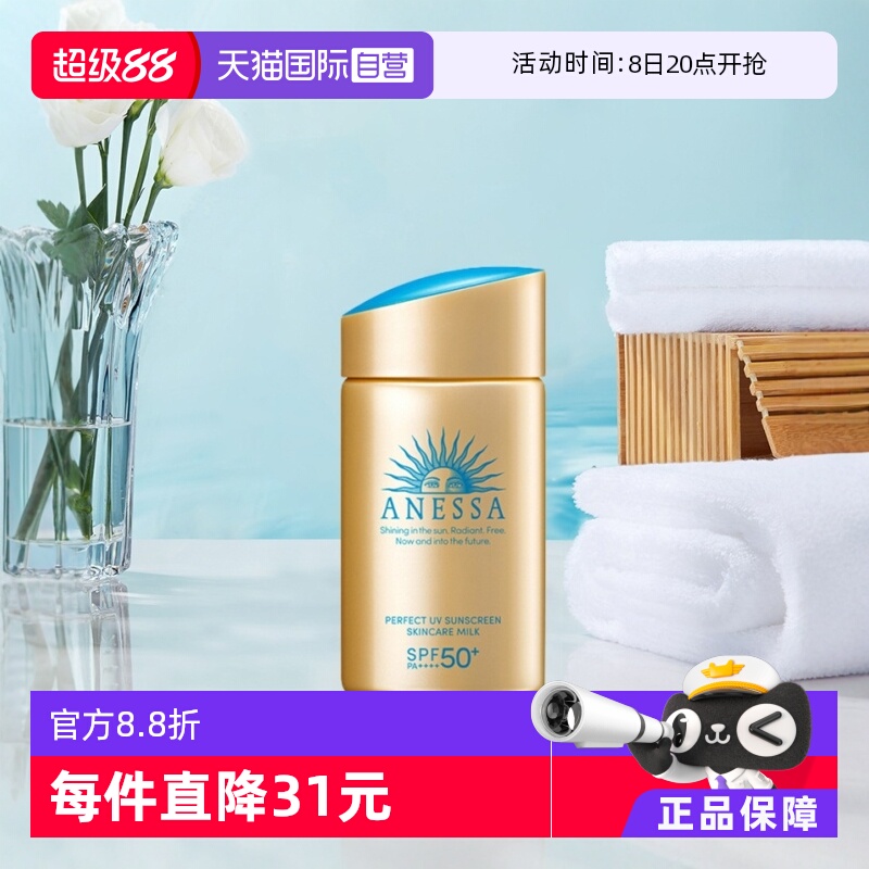 高倍防晒水感轻透