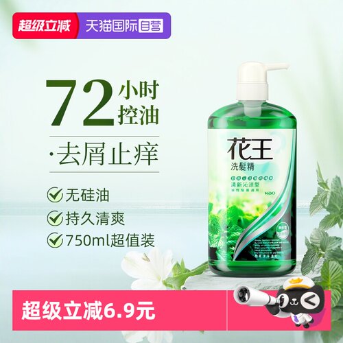 花王去油蓬松止痒洗发水薄荷香