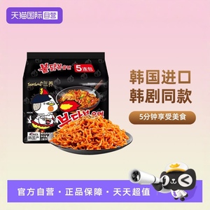 韩国进口三养火鸡面5连包