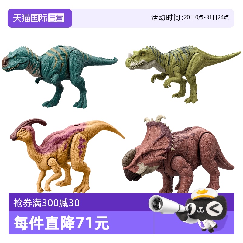 侏罗纪世界狂野声效恐龙大型模型