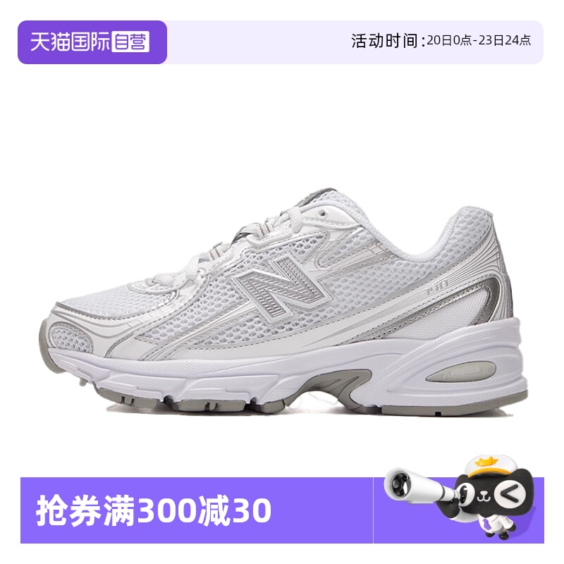 【自营】NEW BALANCE男女鞋2025新款情侣老爹鞋休闲运动鞋U740WM2