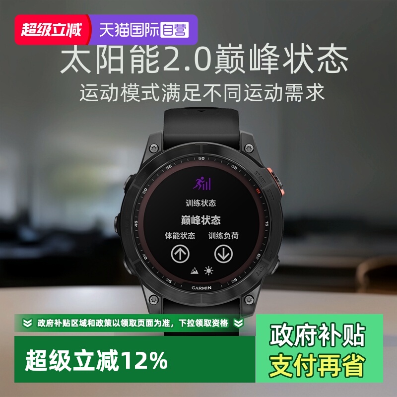 Garmin专业运动男士手表Fenix7