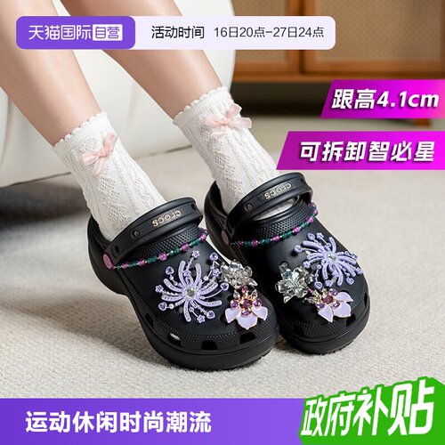 【自营】Crocs卡骆驰女鞋经典云朵夏日华焰Clog时尚潮流洞洞鞋