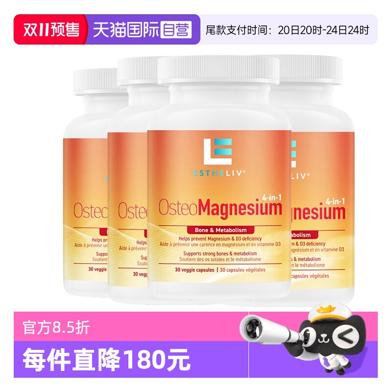 研生之力4瓶装VD3+K2+镁+pqq