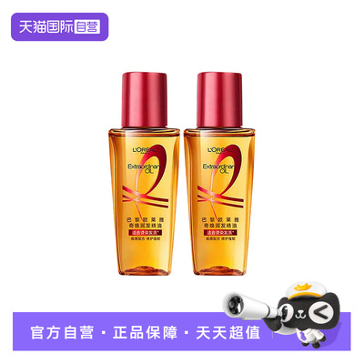 【自营】欧莱雅奇焕润发护发精油免洗滋养修护烫染受损小样30ml*2