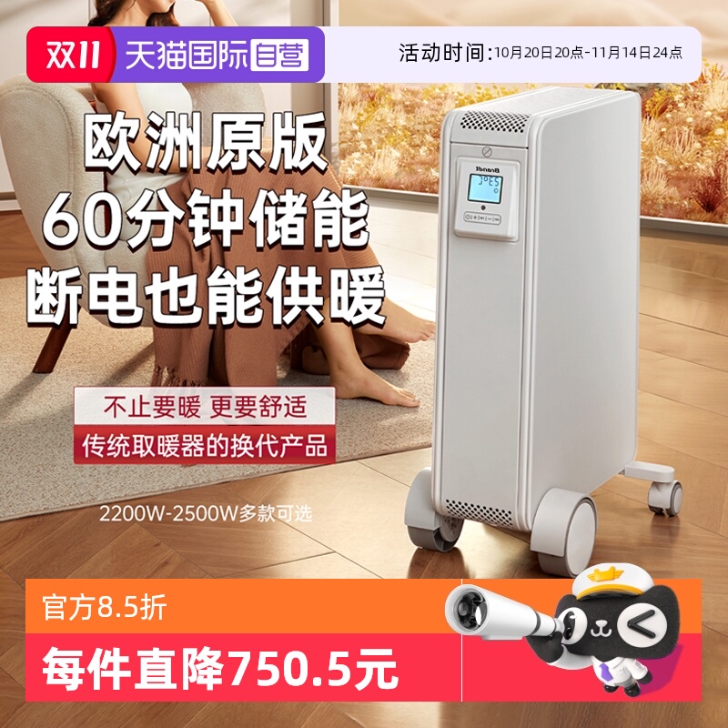 【自营】法国Brandt白朗电暖气家用节能取暖器可移动储能取暖器Y