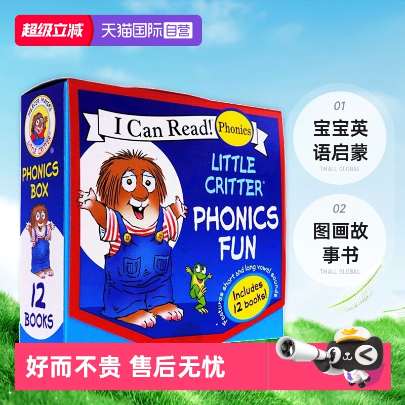 英文原版小毛人小怪物自然拼读