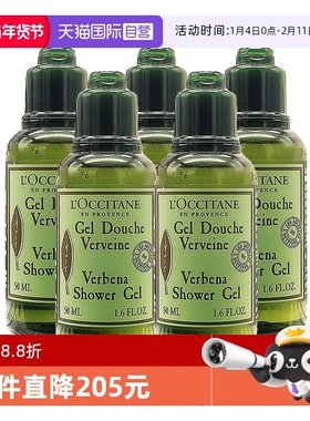 【自营】L'occitane/欧舒丹沐浴露马鞭草沐浴啫喱保湿留香 50ml*5