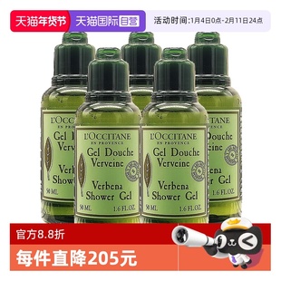 【自营】L'occitane/欧舒丹沐浴露马鞭草沐浴啫喱保湿留香 50ml*5