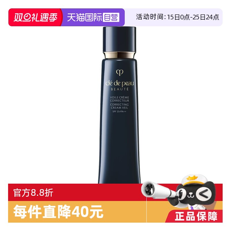 CPB/肌肤之钥隔离霜37m