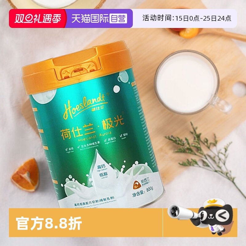 进口低脂女士奶粉高钙高铁高蛋白