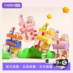 自营 象普可爱儿童吸管杯高颜值女生背带便携双饮水杯学生水壶