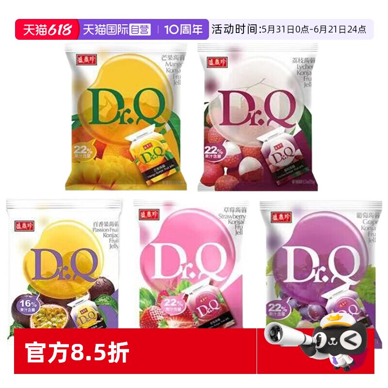 【自营】盛香珍中国台湾进口蒟蒻果冻百香果可吸果冻芒果果冻布丁