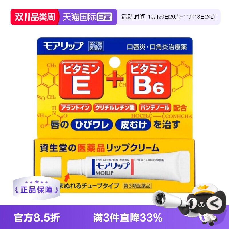 【自营】日本资生堂口唇炎口角炎膏8g唇膏防干裂滋润去死皮唇炎