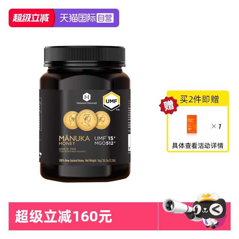 【自营】荷塔威麦卢卡蜂蜜UMF5+1000g新西兰官方纯正进口天然蜜源
