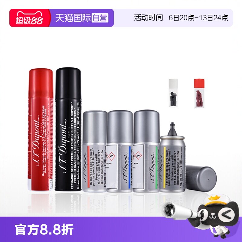 充气打火机S.T.Dupont/都彭图片