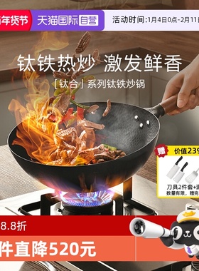 【自营】德国WMF福腾宝钛铁炒锅无涂层物理不粘家用免开锅轻量W