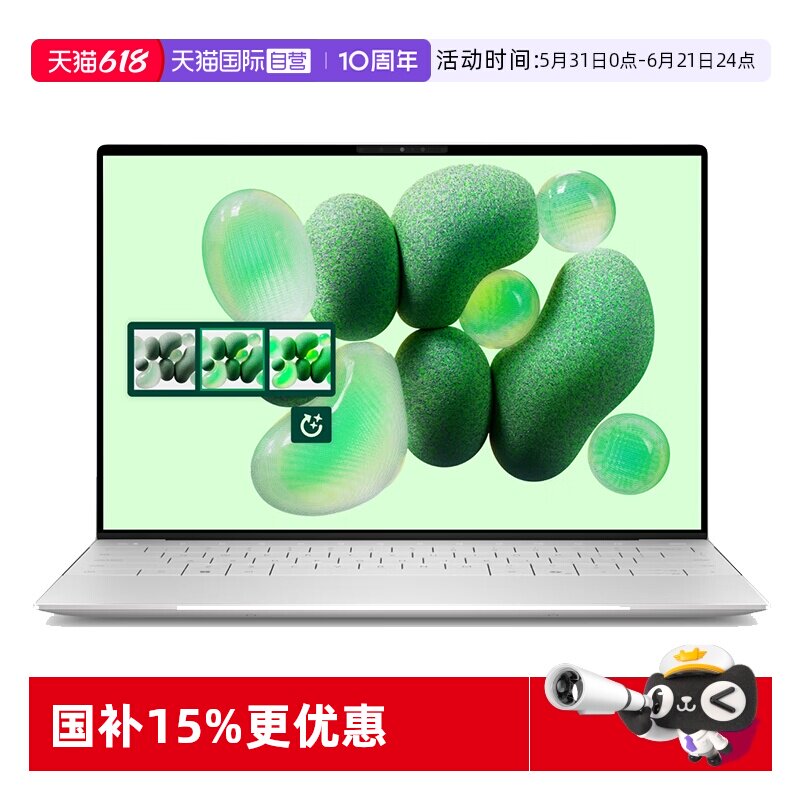 【自营】国补15% DELL/戴尔 XPS13 13.4英寸骁龙处理器AIPC轻薄本9345便携本笔记本电脑办公游戏商务
