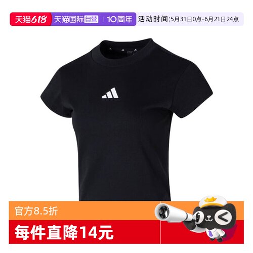 【自营】adidas阿迪达斯女子W FI SL BB TEE运动短T恤JE4000短袖