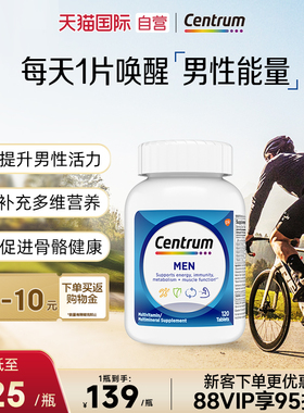 【自营】进口善存男士复合维生素b120粒番茄红素VC矿物质保健vb