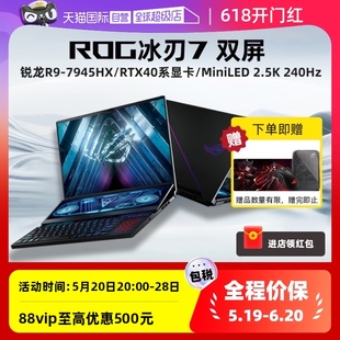 自营 双屏锐龙R9 ROG冰刃7 7945HX RTX4070显卡240Hz刷新MiniLED16英寸电竞游戏笔记本电脑玩家国度