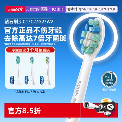 【自营】飞利浦电动牙刷头HX9023/33原装正品替换6730/3226/6853