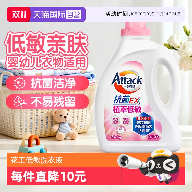 植萃低敏 快洗 紫罗兰花香