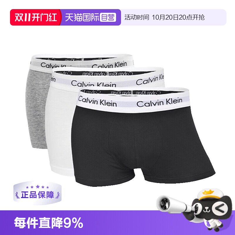 【自营】Calvin Klein/卡尔文克雷恩CK棉内裤男士平角三条装文字